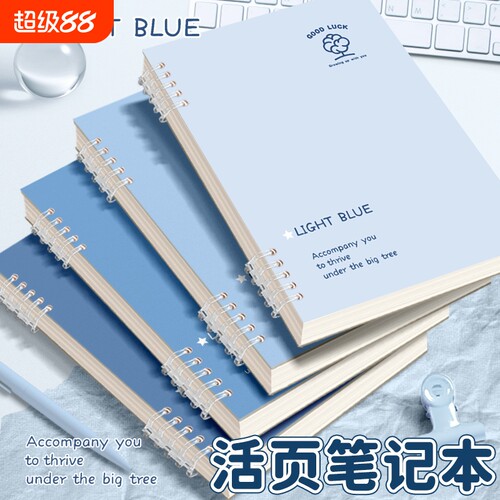 梦瑾B5活页笔记本|超3000次加购