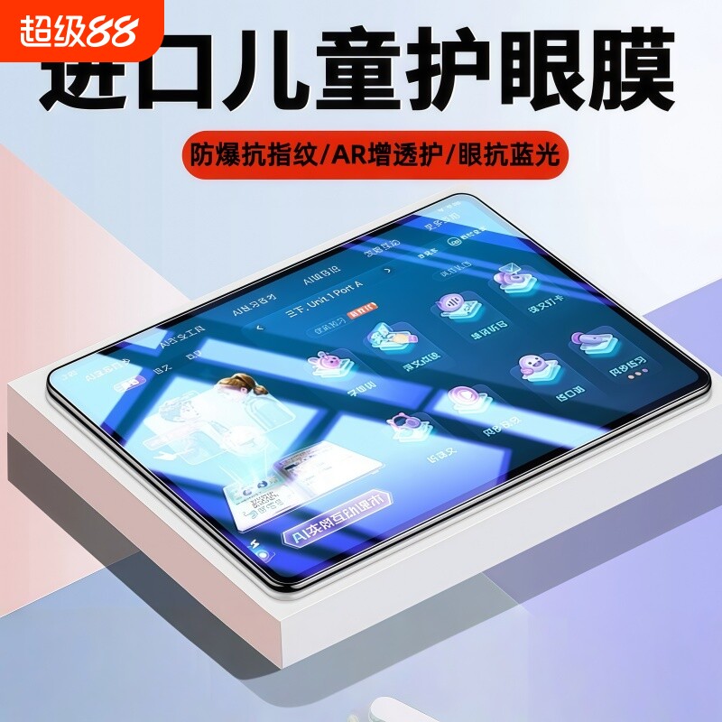适用于步步高S9钢化膜s8屏幕膜s5家教机s7保护膜s6学习机s5pro护眼a8贴膜x6/x3/s5c/s3pro/a7/a6/a3/a2/x2/x1