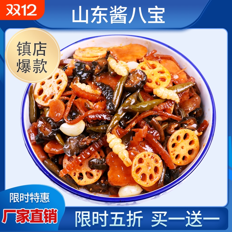 山东酱八宝咸菜八宝酱菜萝卜干黄瓜宝塔下饭菜泡菜下酒菜香脆开袋