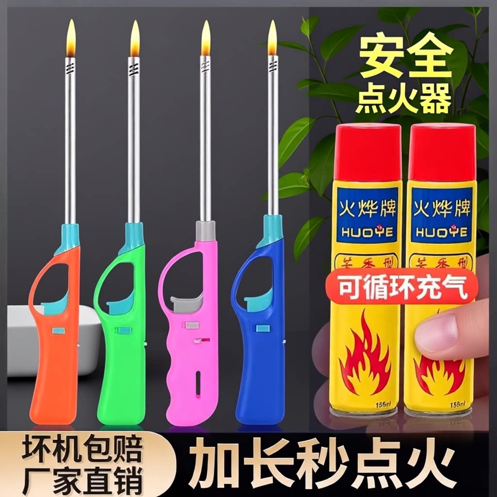 点火枪电子点火器燃气灶长手柄防风可充气坏机包赔普通打火家用