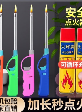 点火枪电子点火器燃气灶长手柄防风可充气坏机包赔普通打火家用