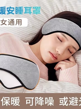 隔音耳罩男女士睡眠静音宿舍学生睡觉打降噪防噪耳套月子帽产妇
