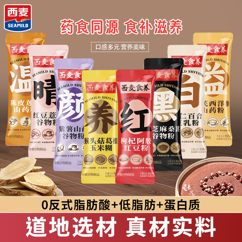 西麦食养粉900g高膳食纤维蛋白质营养健康谷物粉冲饮轻食饱腹代餐