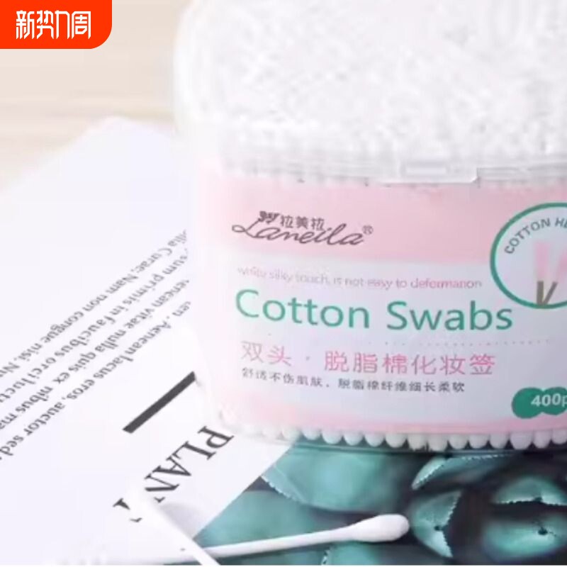 拉美拉双头两用棉签400支装 螺旋圆头纸棒纸轴棉棒化妆棉签B01