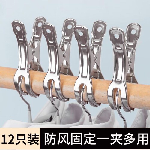 加厚不锈钢晾衣夹|超4000次加购