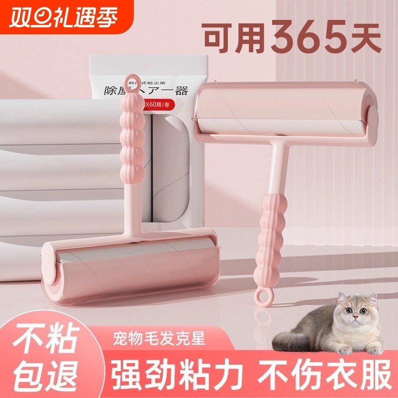 【甄选推荐】粘毛器滚筒可撕式