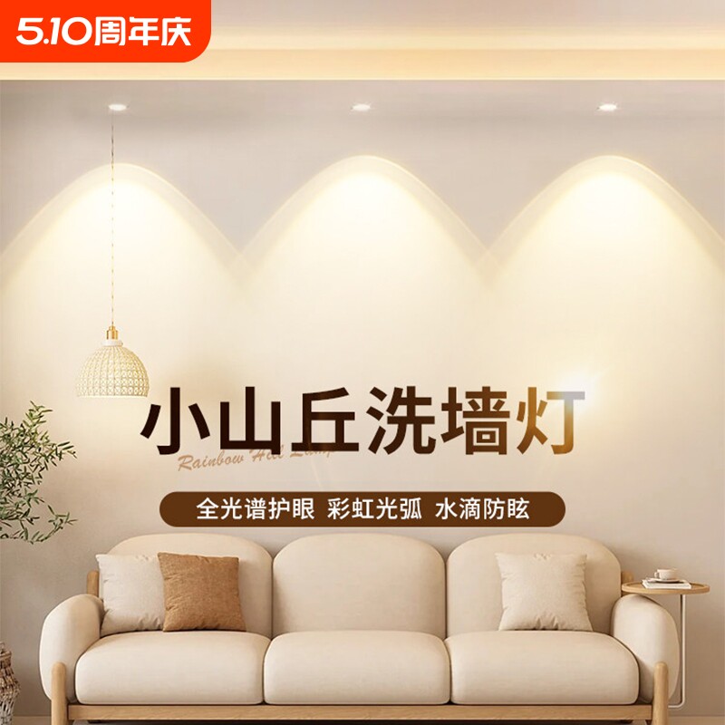 彩虹小山丘射灯嵌入式led家用客厅2026年新款超薄筒灯洗墙灯吊