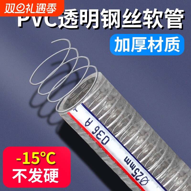 pvc透明钢丝管钢丝软管排水管软管农用灌溉软管水泵管抽水管洗车