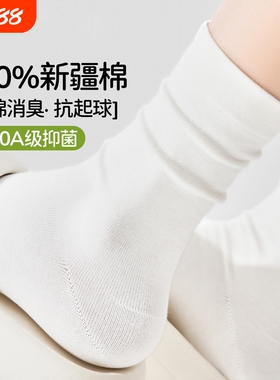 白色无骨堆堆袜子女款纯色棉中筒袜春夏季薄款透气防臭月子长筒袜