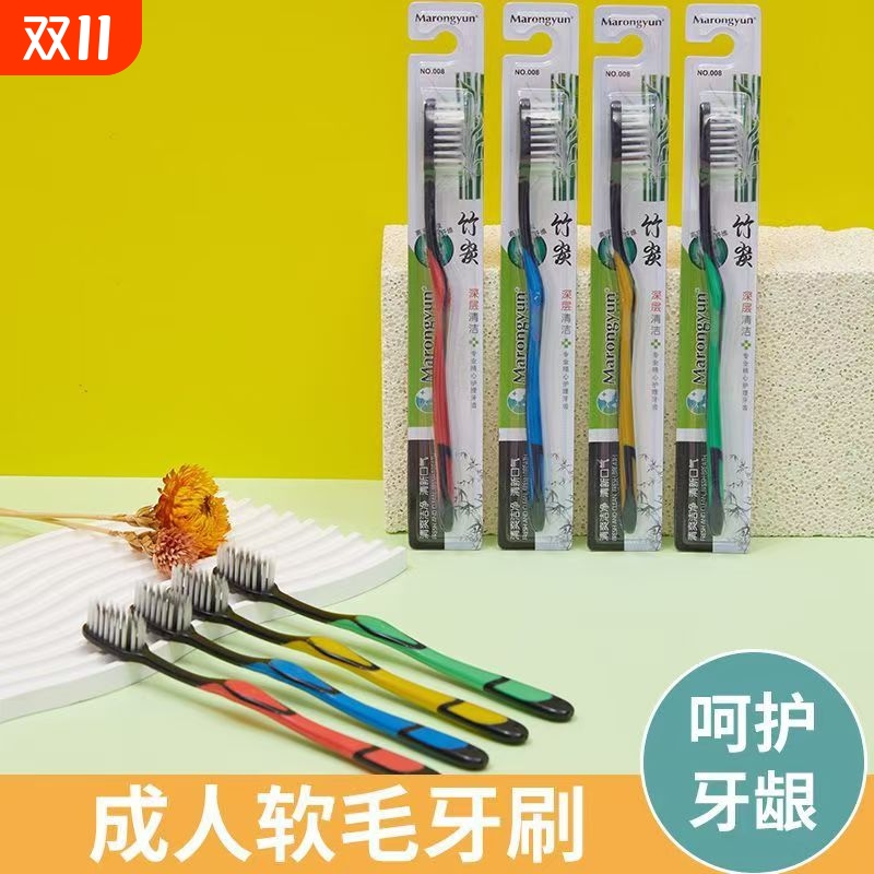 牙刷超细软毛成人家用