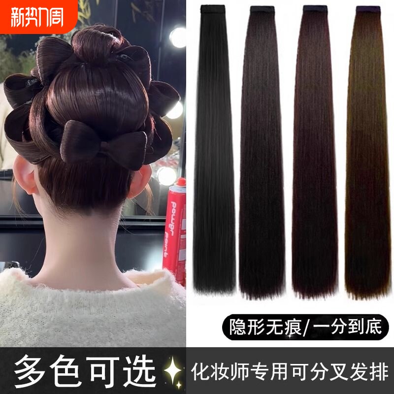 化妆师专用假发片汉服可分叉玉米须发排新娘新中式秀禾造型直发片