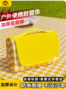 【防潮防水】野餐垫防潮防水露营野餐垫100*150cm多规格