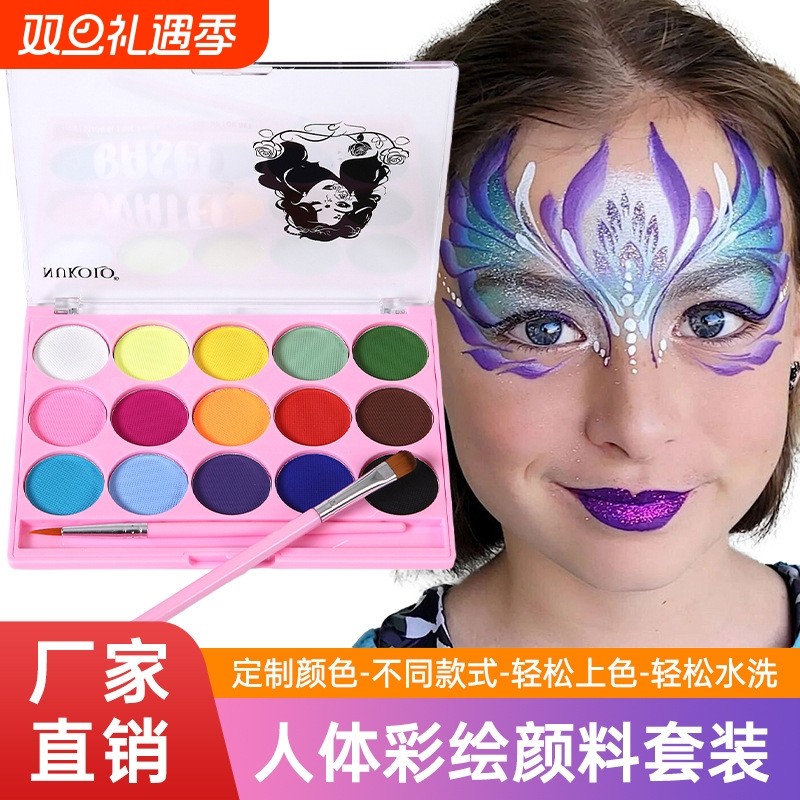 水溶性脸彩15色人体彩绘颜料儿童脸彩万圣节脸部彩妆水性脸彩