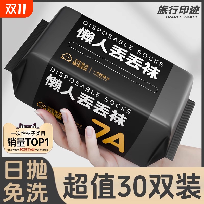爆卖!100双一次性袜子男女同款