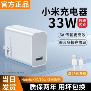27W手机k50青春版 9proK20正品 8数据线 超级闪充头10S红米k40k30瓦氮化镓Gan快充note11 适用小米33W充电器原装