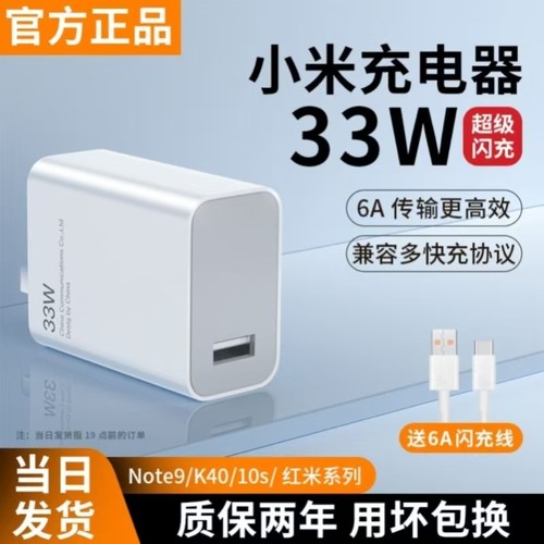 适用小米33W充电器原装超级闪充头10S红米k40k30瓦氮化镓Gan快充note11/9proK20正品27W手机k50青春版8数据线