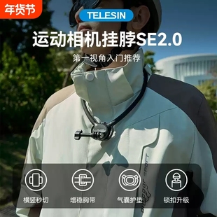 泰迅适用DJI大疆Action5pro4挂脖支架Osmo360运动相机配件acepro2脖挂Nano固定磁吸无人机视角
