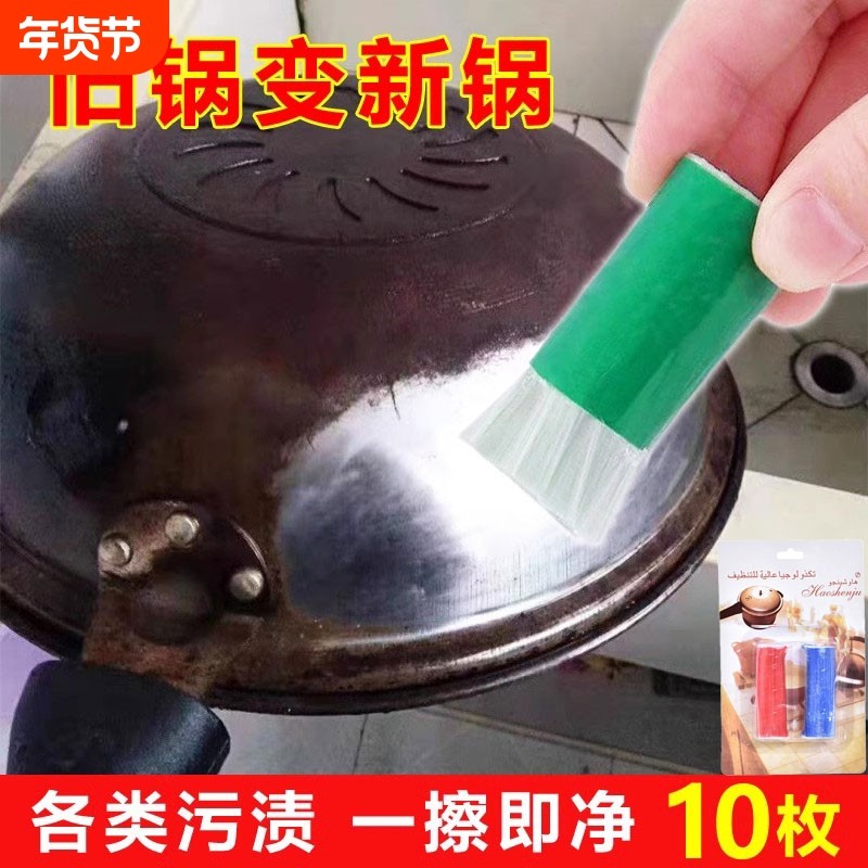 洗锅刷魔力擦清洁去污棒不锈钢擦锅底黑沟神器水槽金属除锈灶台