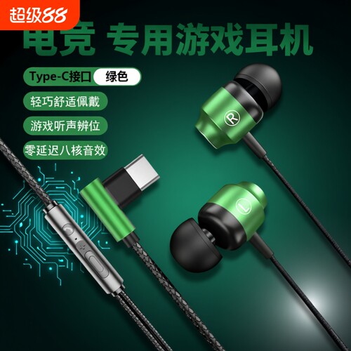 【舒适佩戴】入耳式磁吸耳机有线Type-C接口游戏电竞低延迟耳机R7