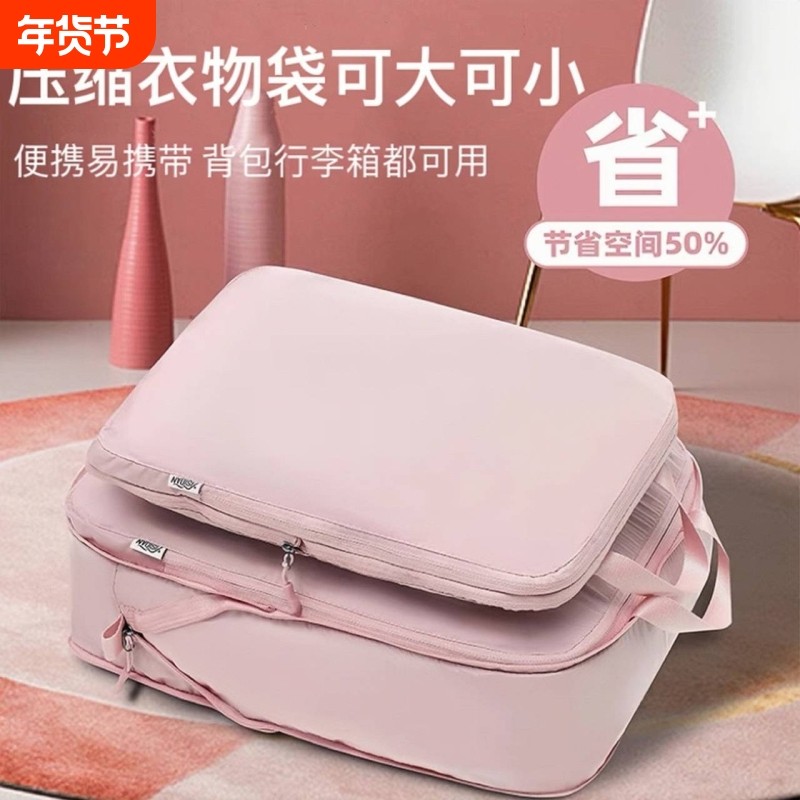 衣物收纳袋套装可压缩分装旅行大容量旅游便携整理袋收纳包行李箱,收纳整理,衣物收纳袋,淘宝优惠券,粉丝福利购,淘宝优惠卷