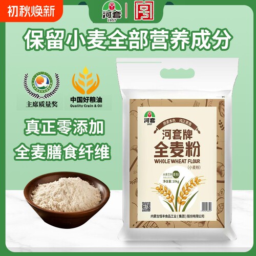 河套全面粉内蒙古零添加面粉