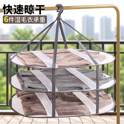 晾衣篮平铺晾晒网|超1.2万次加购