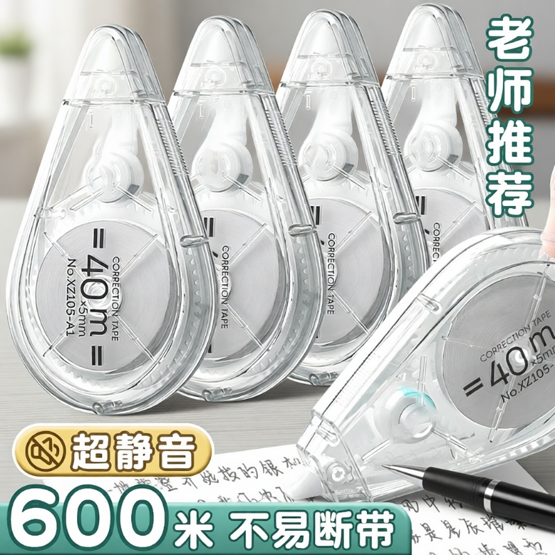 新款静音修正带大容量小学生初中生专用透明涂改带无痕改正带便携多功能创意去字改错带错题纠错改字带修改带