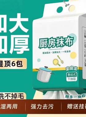 家用悬挂式懒人抹布干湿两用厨房