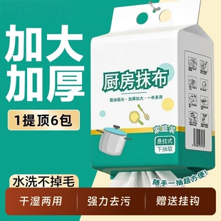 家用悬挂式懒人抹布厨房用纸干湿两用加厚纸巾一次性洗碗布打扫