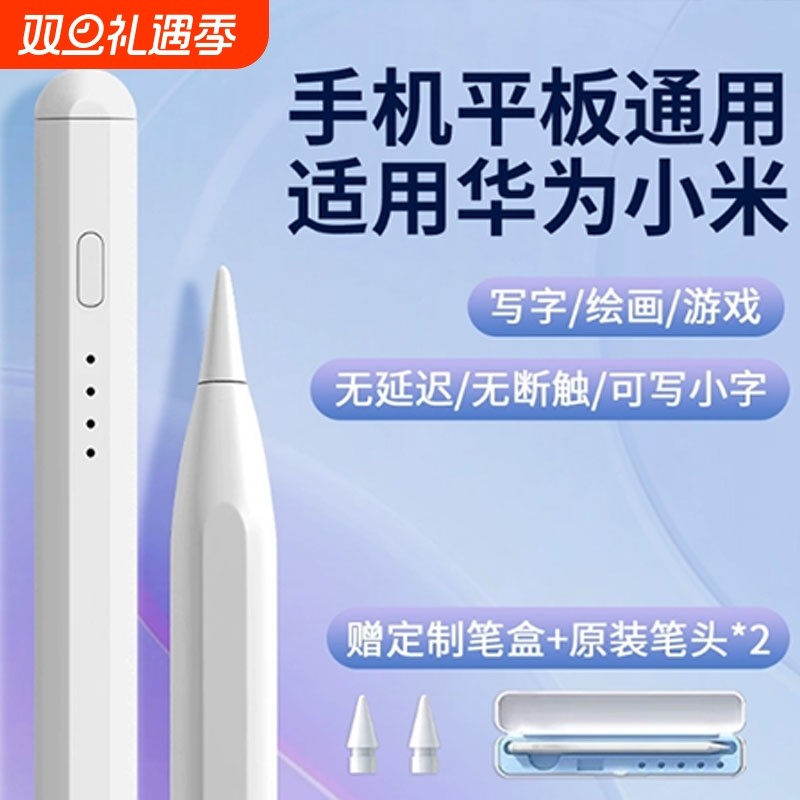 适用苹果apple pencil电容笔applepencil二代ipad11手写笔第10代air6pencil触控ipadpro平板ipadPencil触屏2