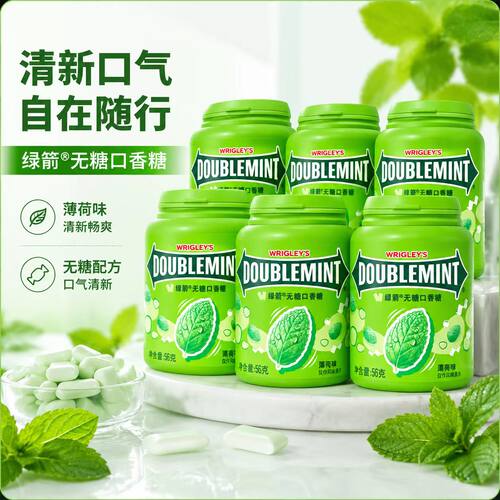 绿箭无糖口香糖56g*9瓶原味薄荷去口臭清新口气零食糖果散装清凉