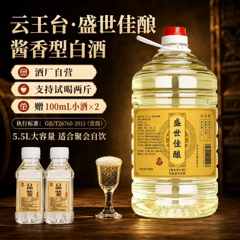 足10斤白酒贵州53度酱香型纯粮食坤沙酒散酒桶装原浆泡酒特价高粱