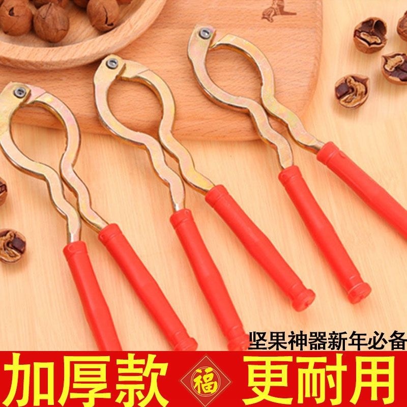 核桃夹子家用山核桃坚果钳子夹核桃剥壳器耐用开核桃神器榛子工具