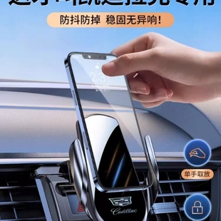 锐歌专用车载手机支架装 6XT4 AXTS 饰用品 适用凯迪拉克CT4