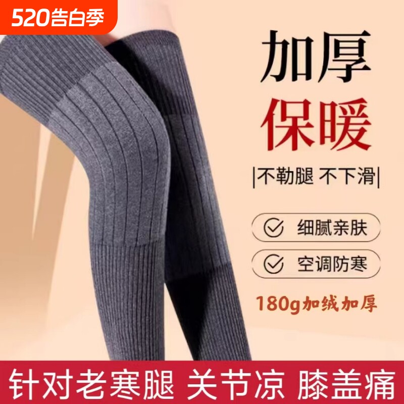 秋冬羊绒护膝盖保暖加厚老寒腿关节防寒老人加长护腿套防滑小腿