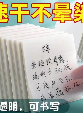 透明便利贴纸速干可写学生用做笔记改错贴考研重点标记防水可粘贴粘性课堂可书写磨砂手写