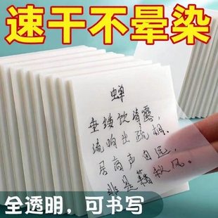 透明便利贴纸速干可写学生用做笔记改错贴考研重点标记防水可粘贴粘性课堂可书写磨砂手写