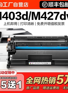 适用惠普m403d硒鼓hp403d粉盒m427dw m427fdw/fdn打印机m403n/dn/dw墨盒Laserjet m28a激光CF228A碳粉CMYK