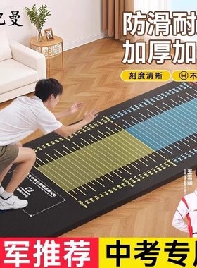 立定跳远测试中考专用垫子加厚防滑家用练习器材测试垫体育跳远垫