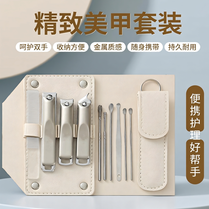 高品质  指甲剪刀钳套装男女家用斜口修甲美甲工具掏挖耳勺10件套
