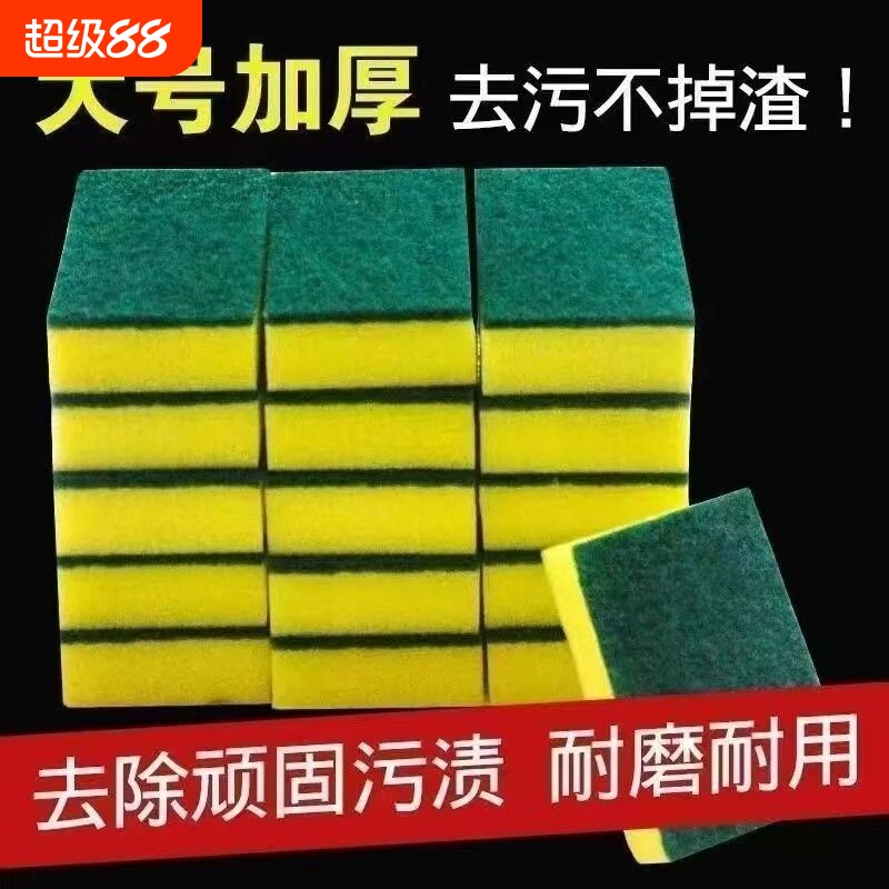家庭洗碗块绿色方形海绵擦不沾油便宜加大加厚擦玻璃洗碗布百洁布