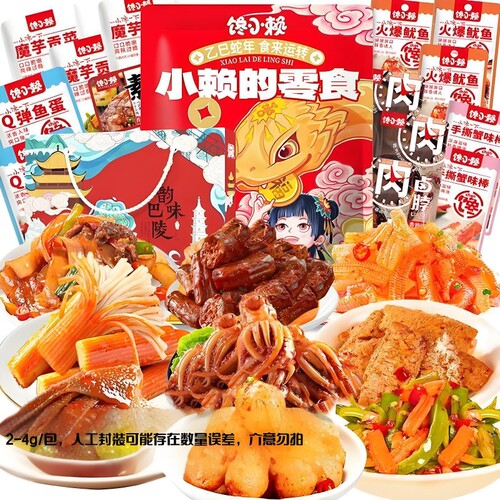 辣卤零食大礼包即食麻辣卤味组合办公室追剧荤素搭配卤味小吃点心