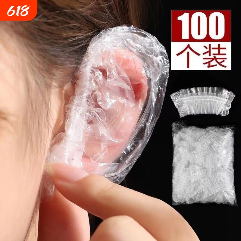 加厚一次性染发耳罩家用理发店染发美发工具耳套美发套装护耳