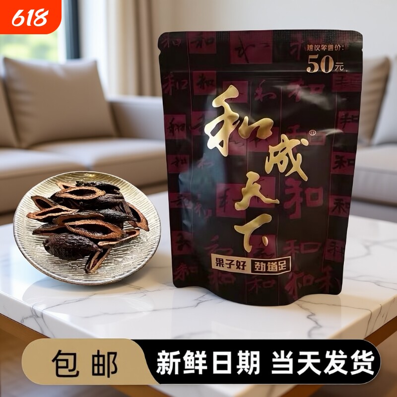 和成天下金石之交槟榔50元裸包海南青果湖南特产