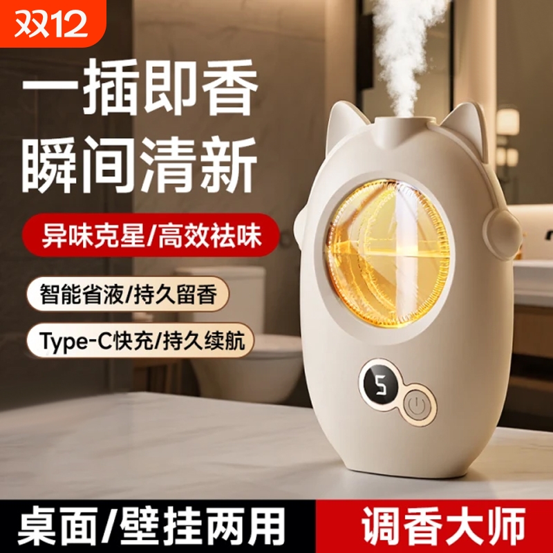 宠物香薰机猫狗除臭剂家用喷香