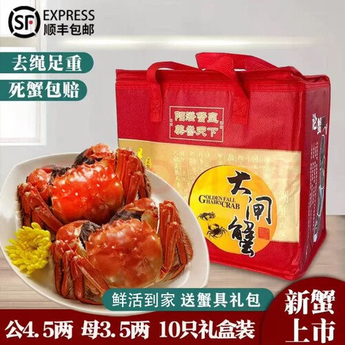 苏州阳澄精品大闸蟹鲜活螃蟹公4两可全母3两10只中秋高端礼盒装