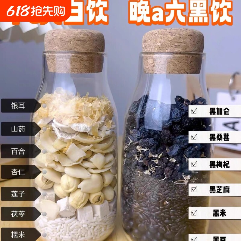 早c晚a豆浆杏仁露破壁机五白饮莲子银耳山药黑枸杞桑葚饮百合黑米
