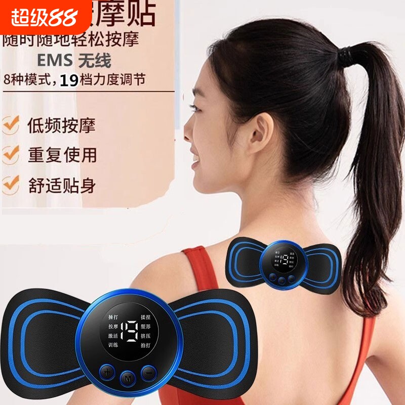 脉冲按摩贴肩颈颈椎穴位经络按摩迷你按摩器按摩仪电疗仪背部揉捏