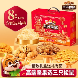 三只松鼠峪龙福享礼1015g(8袋)*1箱