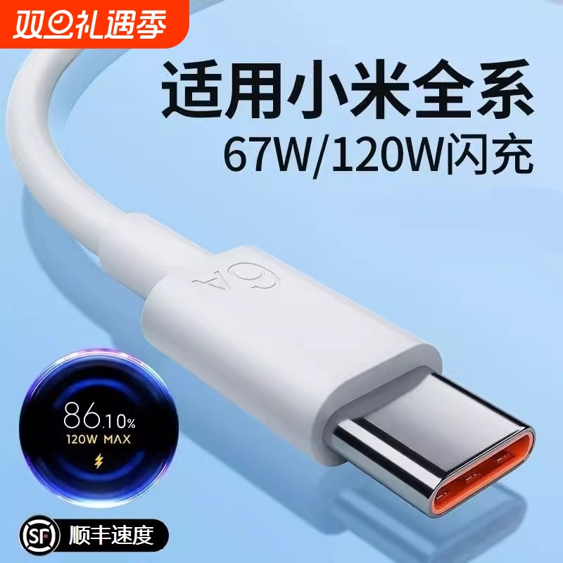 【原装正品】6A数据线超级闪充